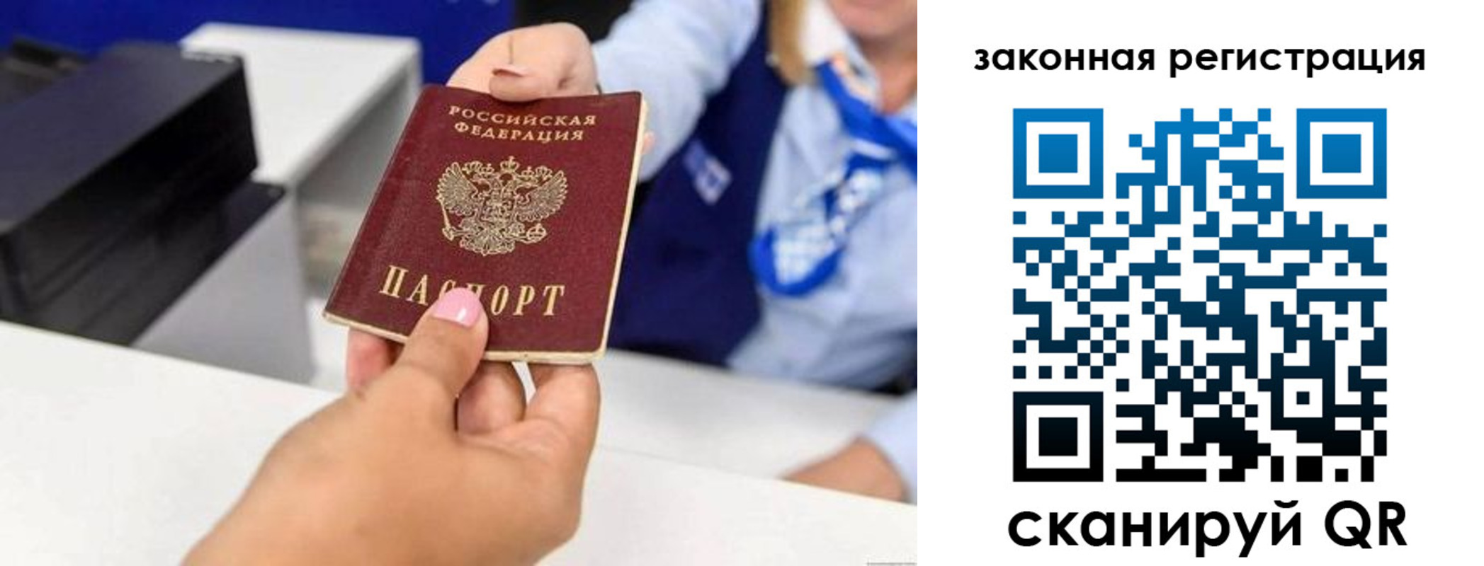 временная регистрация законно в Воткинске