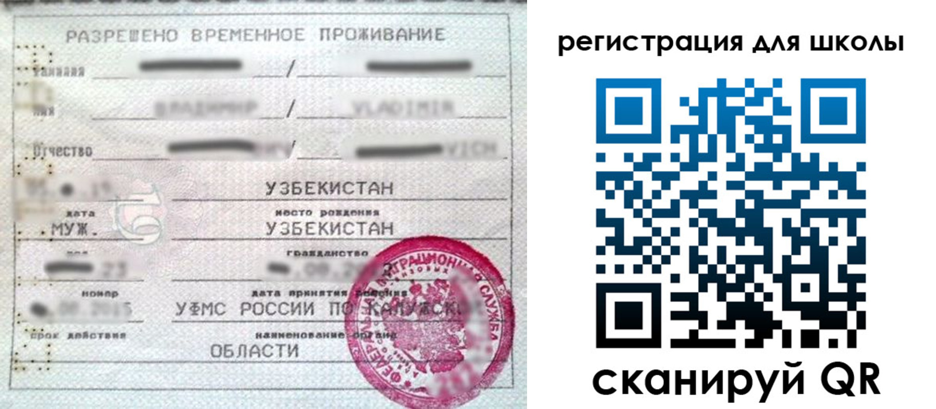 временная регистрация гарантия в Воткинске