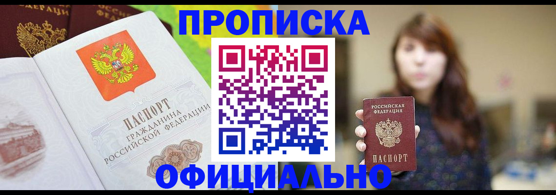 временная регистрация собственник в Воткинске